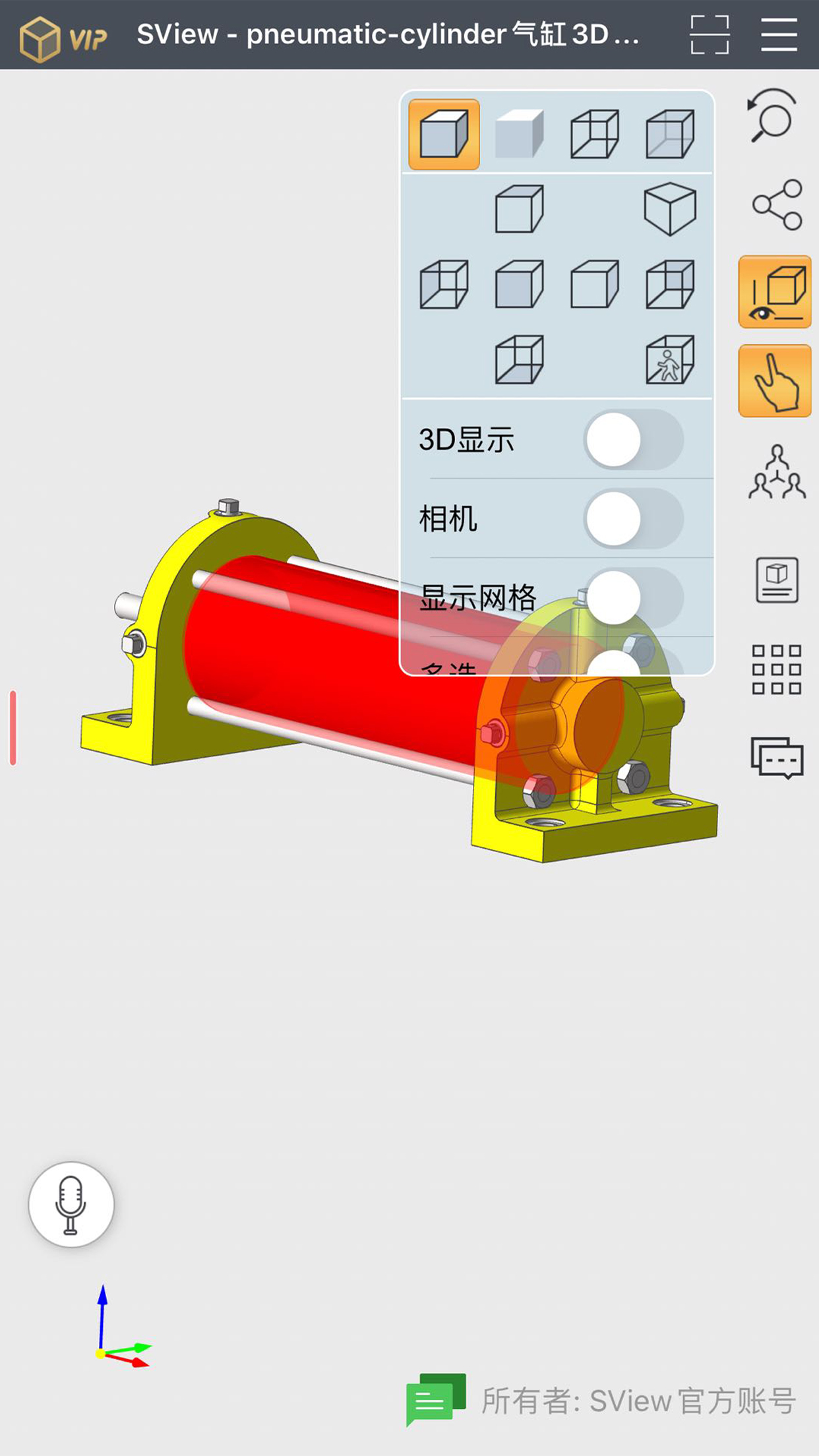 SView看图纸v7.0.5截图2