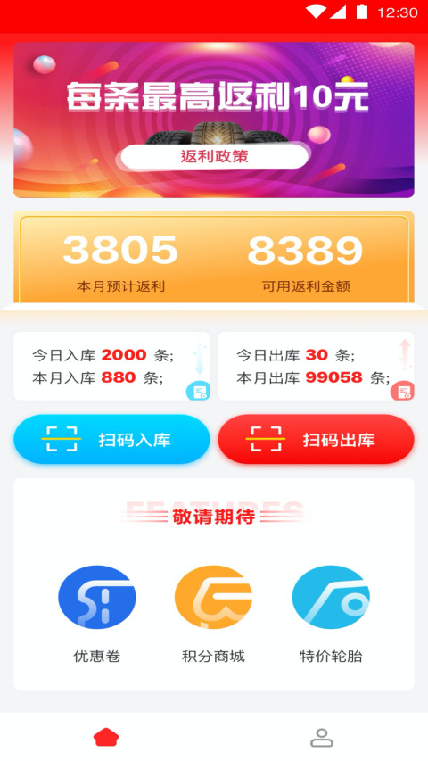 中策车空间卡车门店版v3.0.4截图1