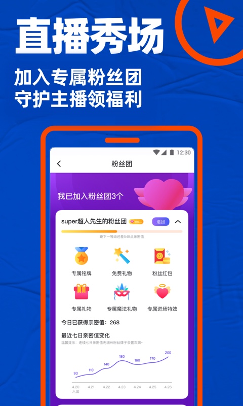 Bluedv7.3.2截图3