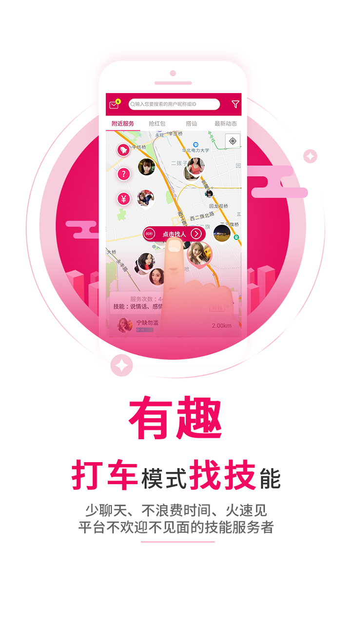 快技截图3