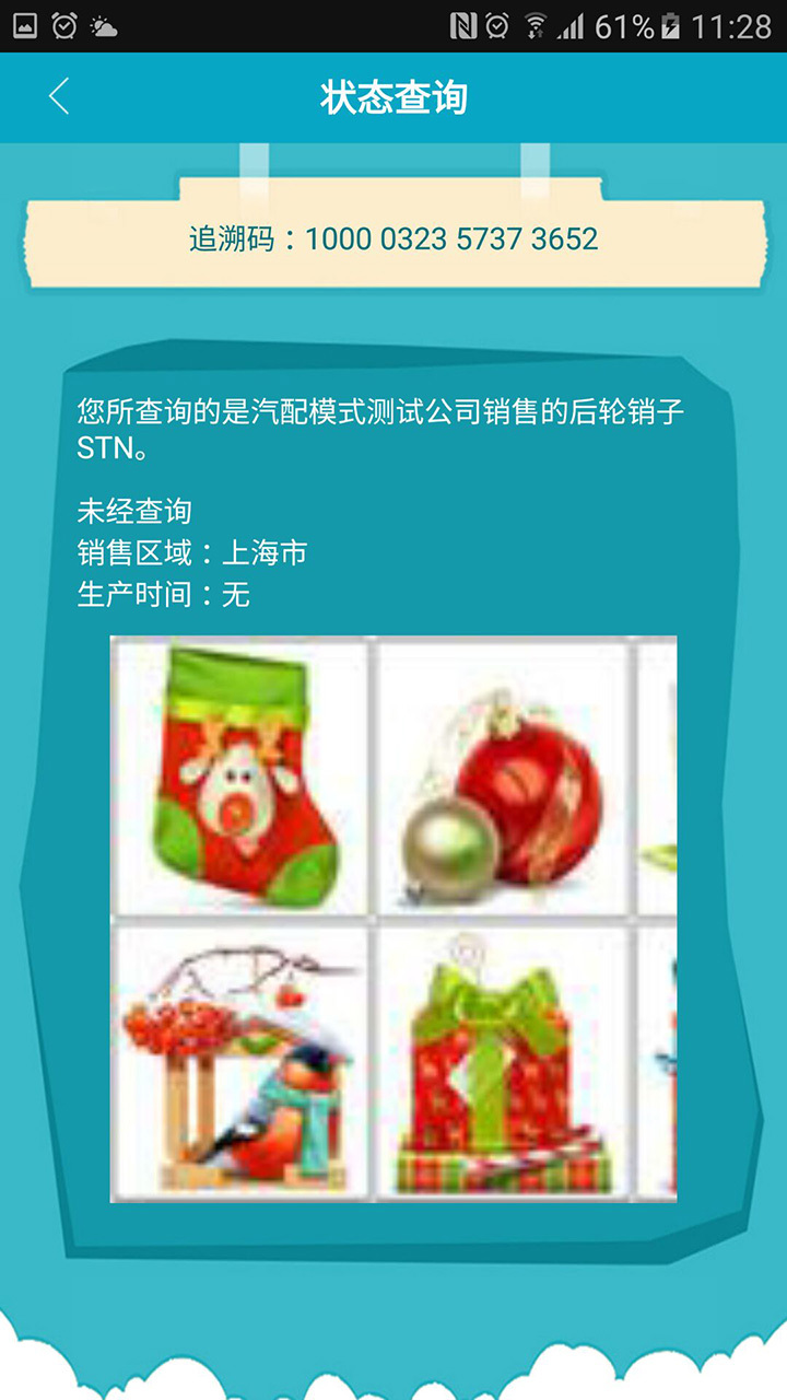 稽查截图3