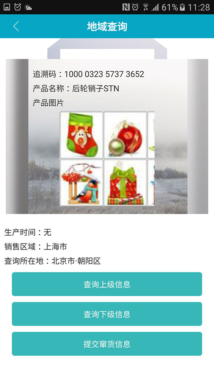 稽查截图2