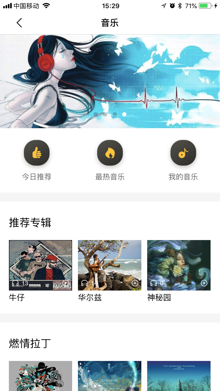 YOOWIA智慧舞蹈教育软件截图3