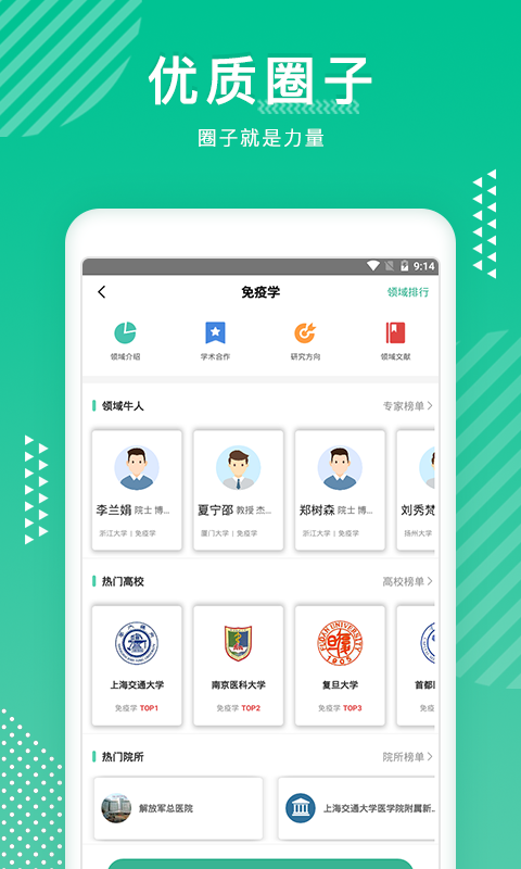 知兔v2.1.0截图2