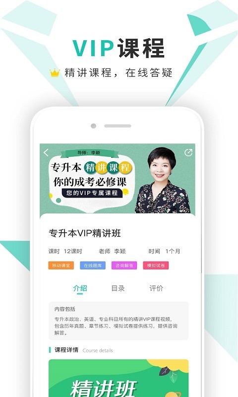 成考网成人高考v1.0.2截图4