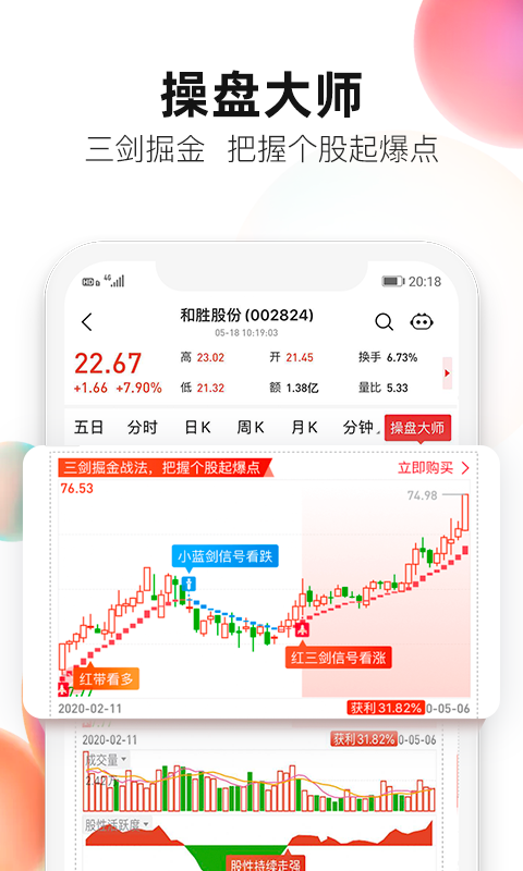 股掌柜v3.12.0截图3