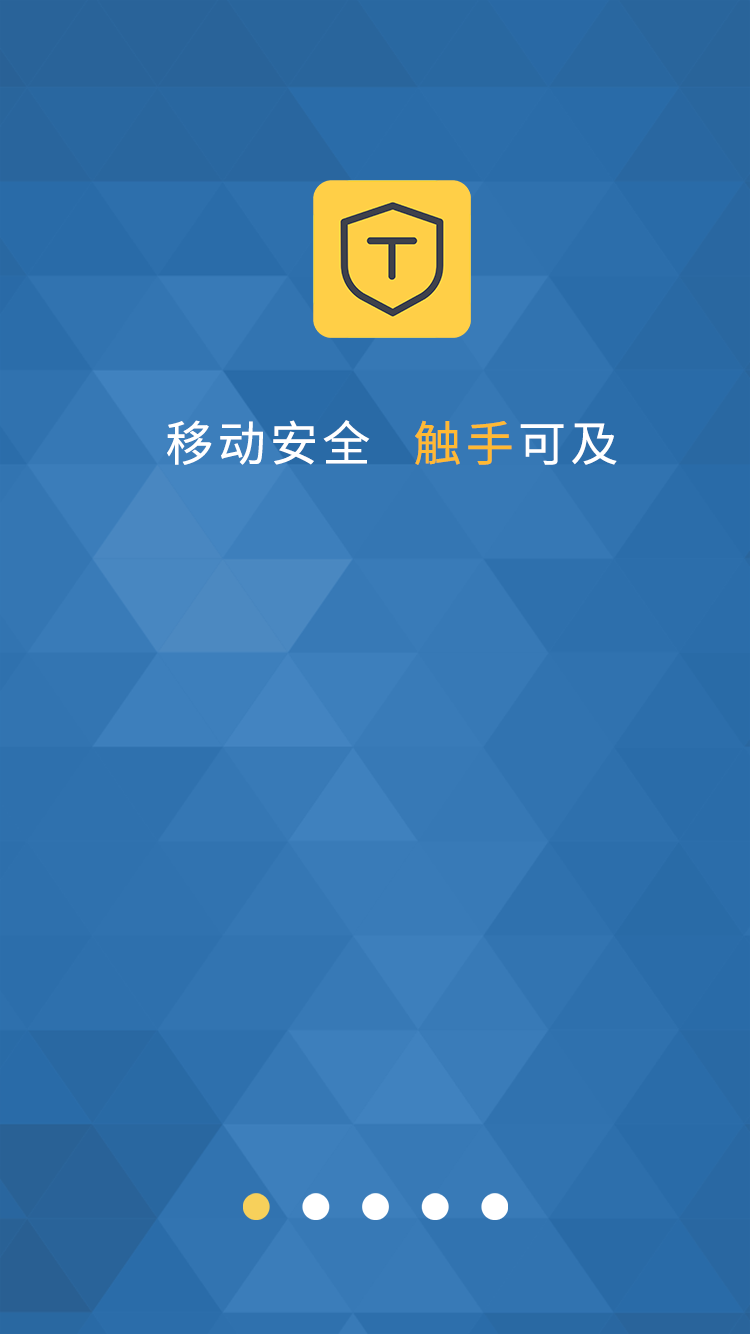 移证通截图1