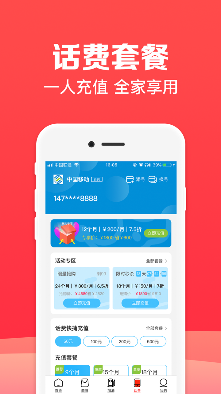 加油优卡截图3