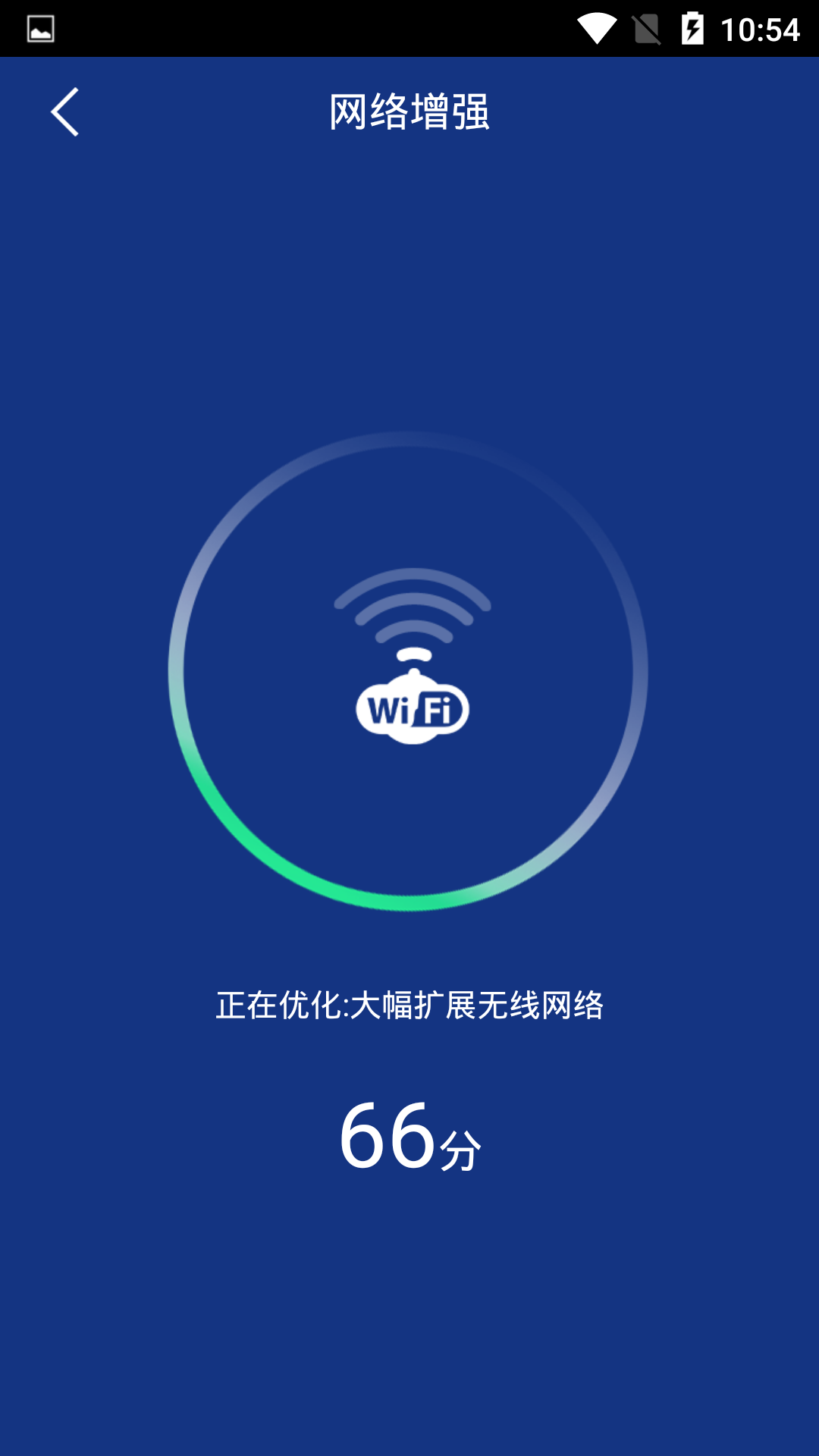 快速充电加速器v1.2.2截图4