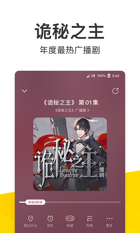 酷我音乐v9.3.4.2截图4