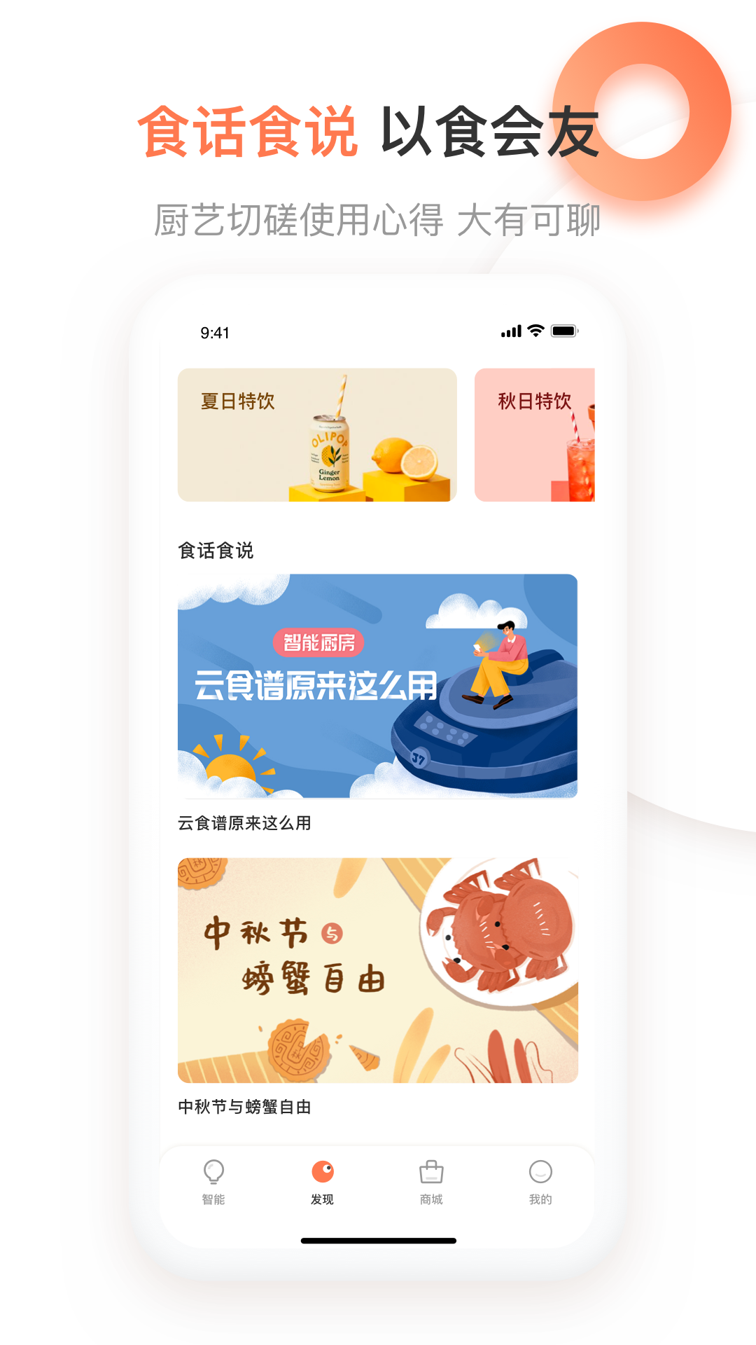 爱下厨v5.0.12截图4