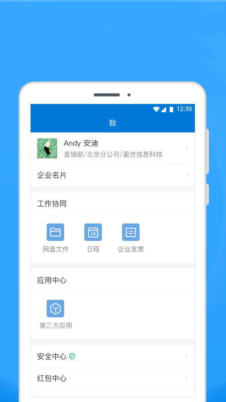 同舟截图3