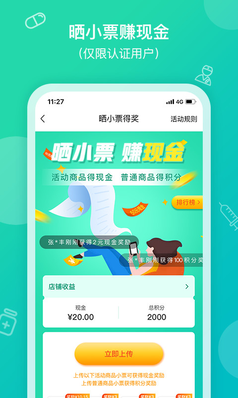 掌上药店v6.3.1截图2