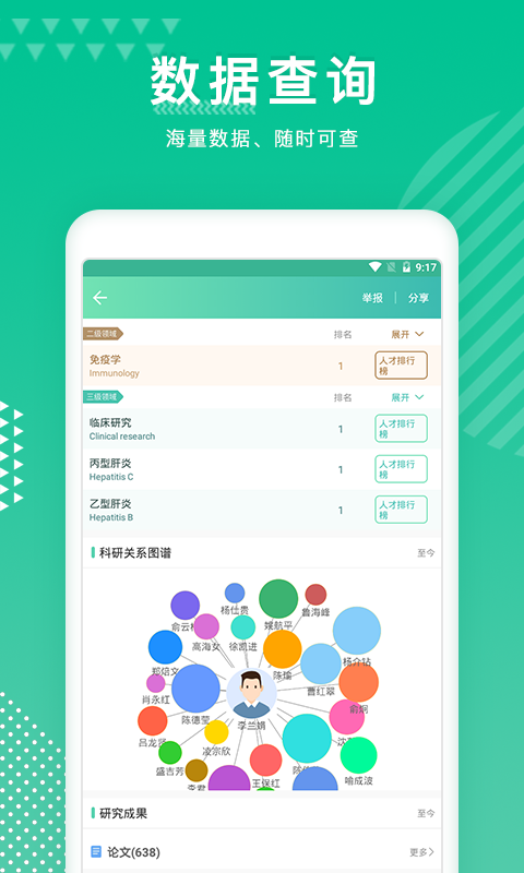 知兔v2.1.0截图4