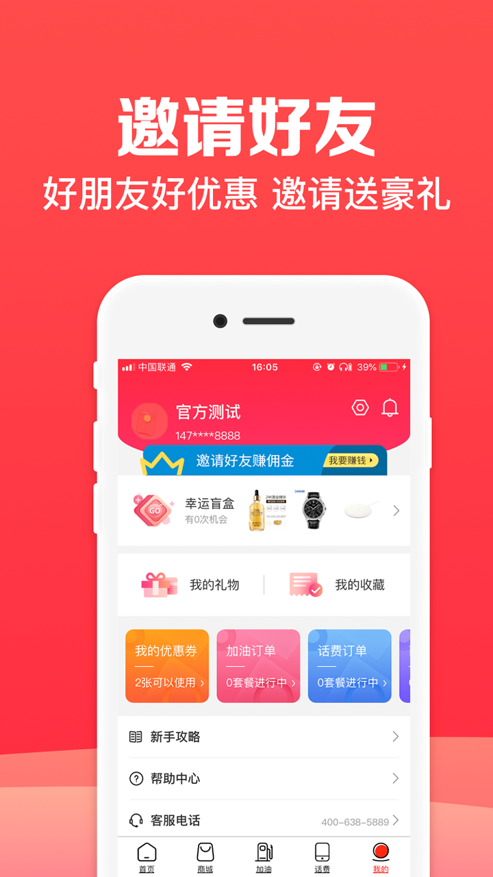 加油优卡截图4