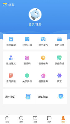 看厦门v4.1.0.1截图3