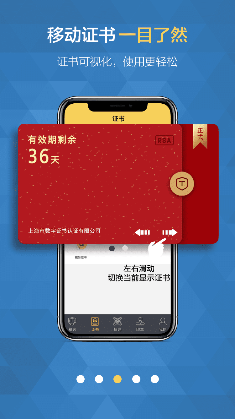 移证通截图3