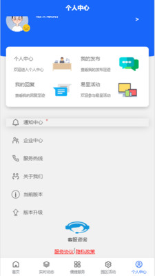 易呈暖阳截图5