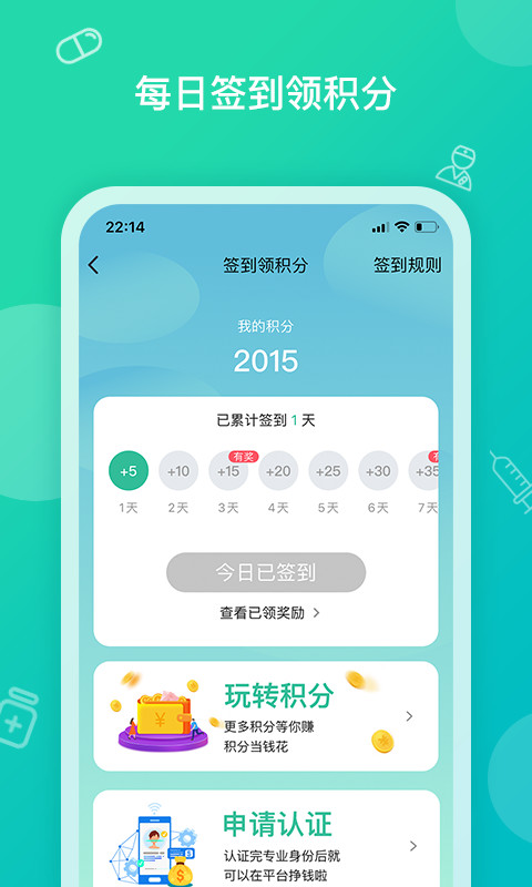 掌上药店v6.3.1截图3