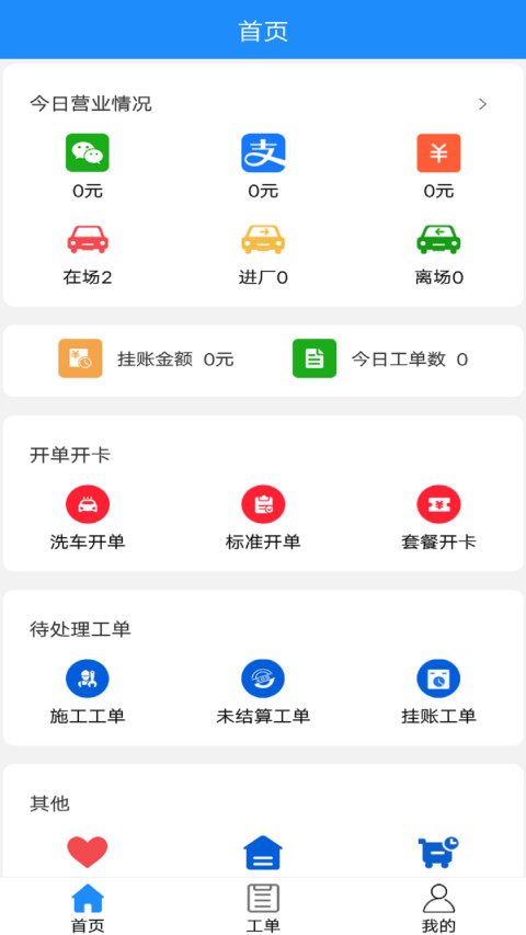 青途车助手截图1