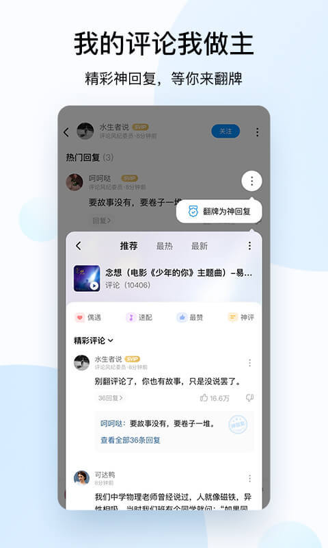 酷狗音乐v10.2.5截图4