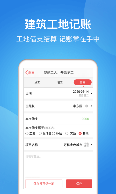 考勤表v5.5.4截图5