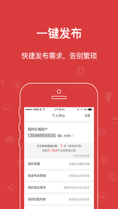 乐铺v4.3.90截图3