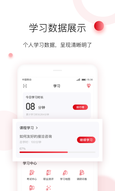 车界人v1.3.3截图3