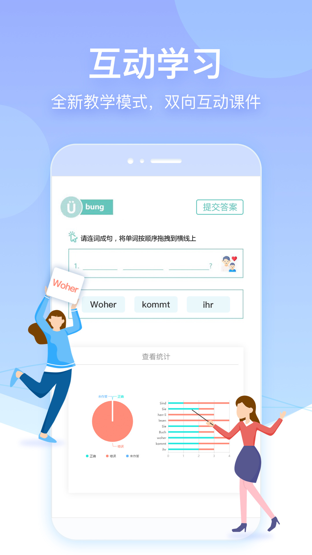 早道网校v4.6.0截图3