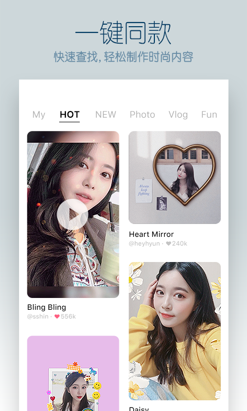 B612咔叽v9.7.11截图1