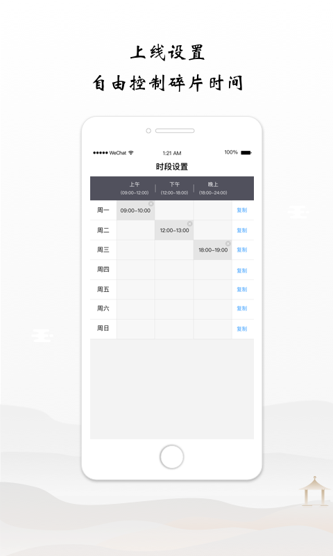 谷医堂医生v1.2.0截图4