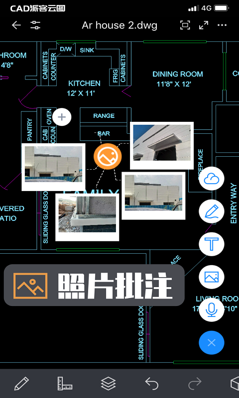 CAD派客云图v4.2.1截图4