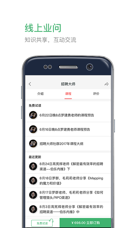 业问v1.18.8截图3