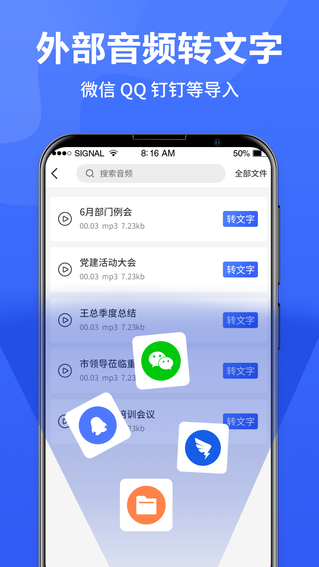 语音转换文字v3.8.0截图3