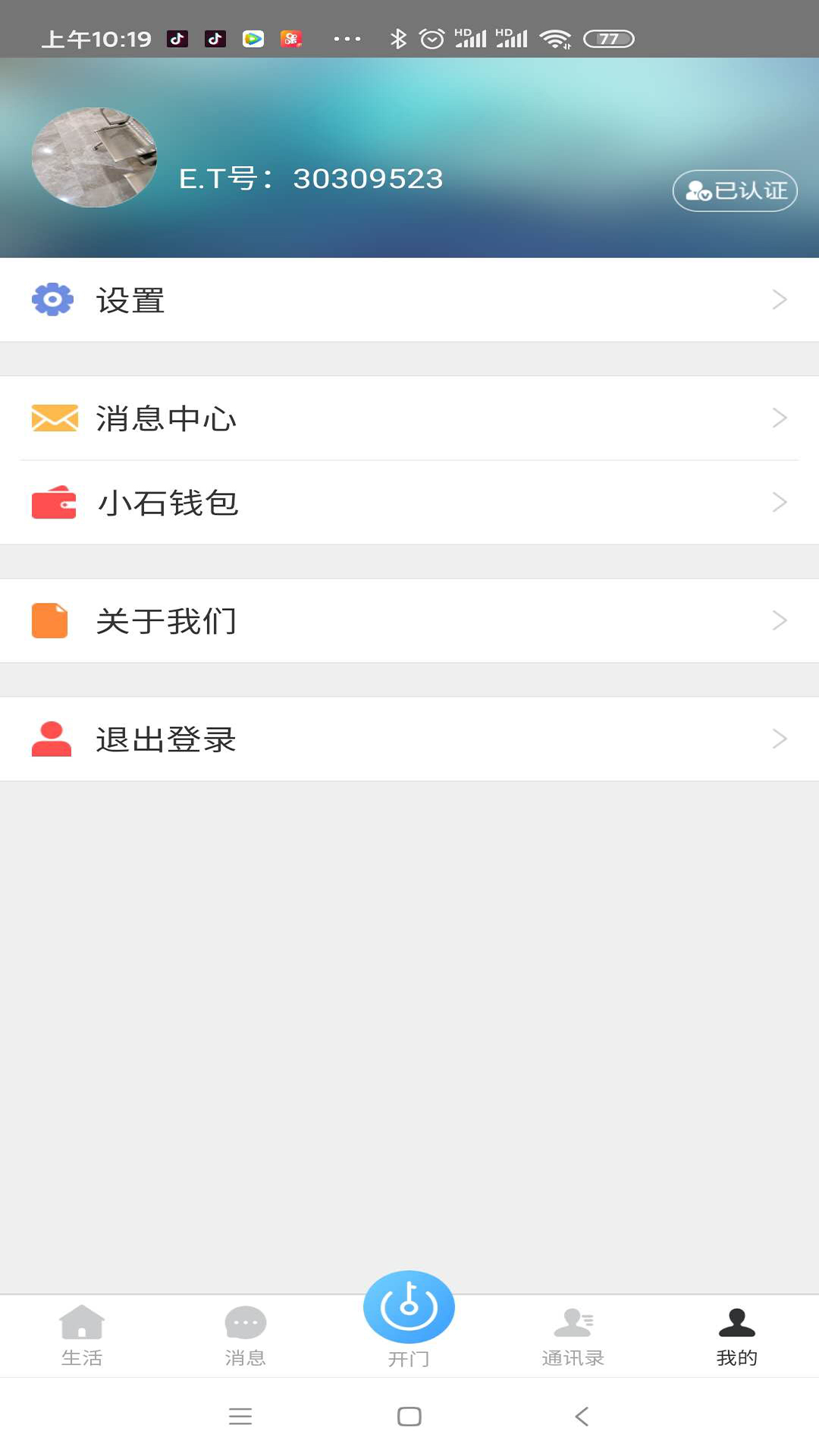 小石回家v3.01.07截图4