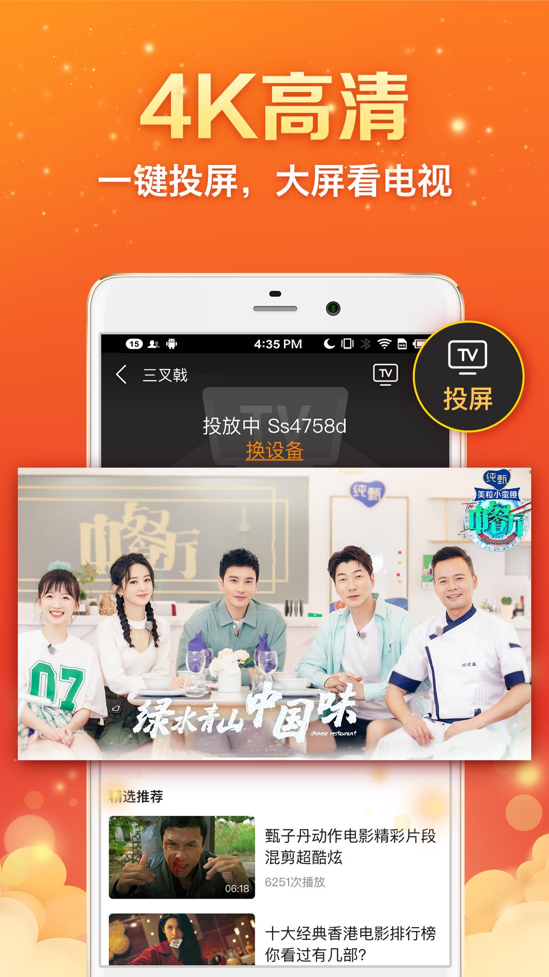 全民电视直播v4.8.5截图2