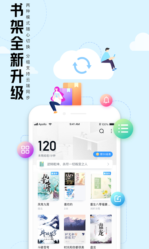 QQ阅读v7.2.9.888截图1