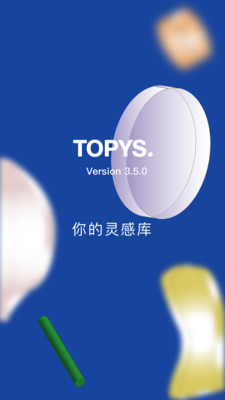 TOPYSv3.6.0截图1