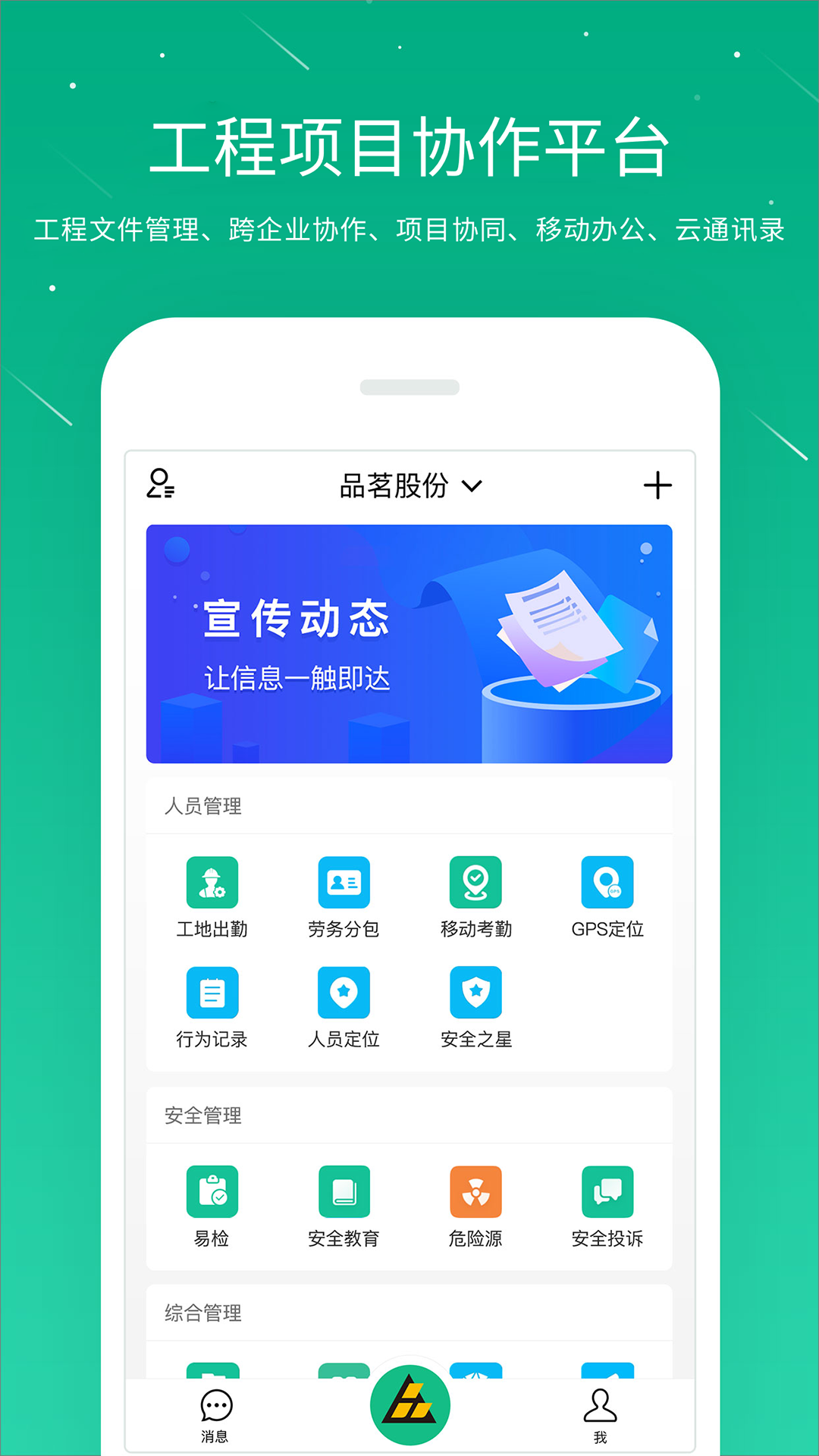 桩桩v8.3.1截图1