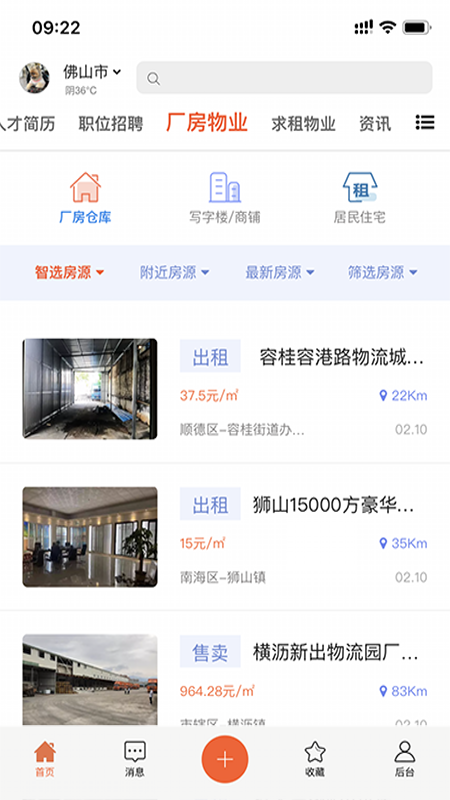 万昊淘聘v0.6.14截图4