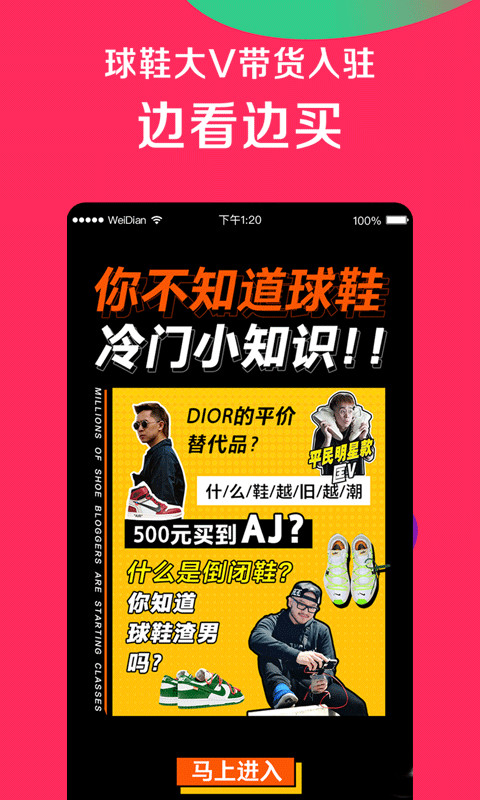 微店v6.1.1截图3