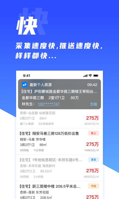 房蚁v8.5.5截图2