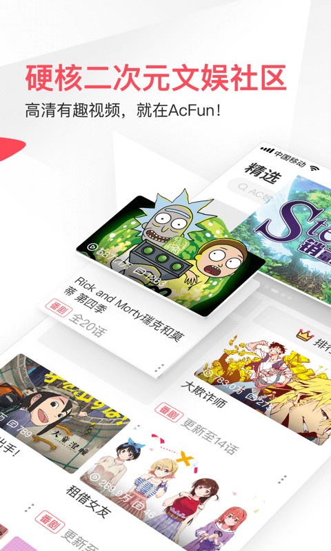 AcFunv6.28.2.993截图1