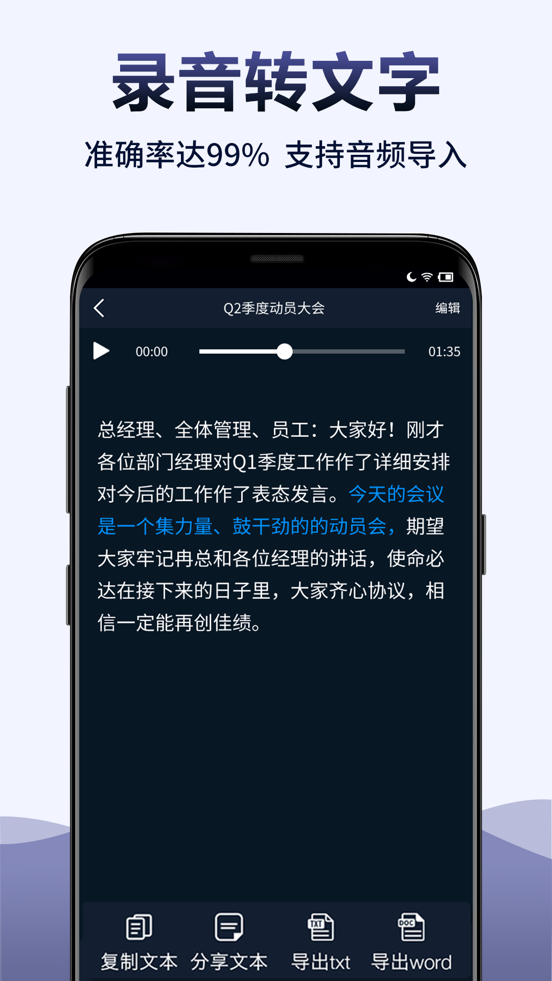 录音全能王v6.0.0截图2