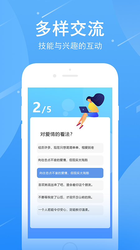 找鱼截图2