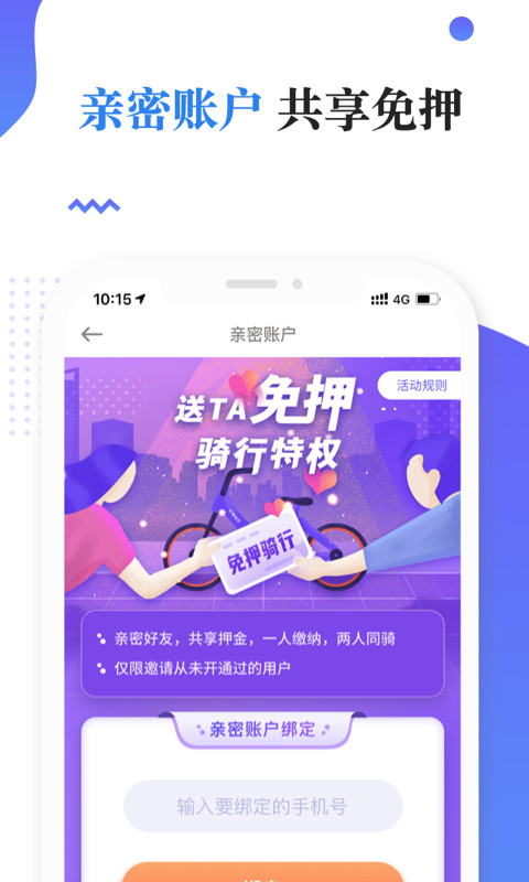 叮嗒出行v4.9.11截图2