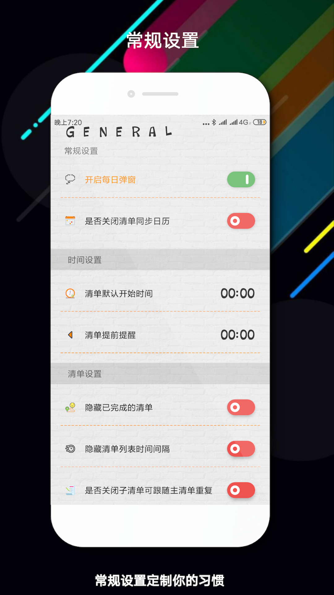 玩清单v1.8.3截图5