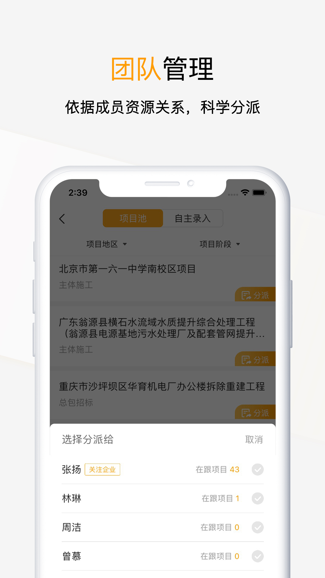 工程帮v5.1.1截图5