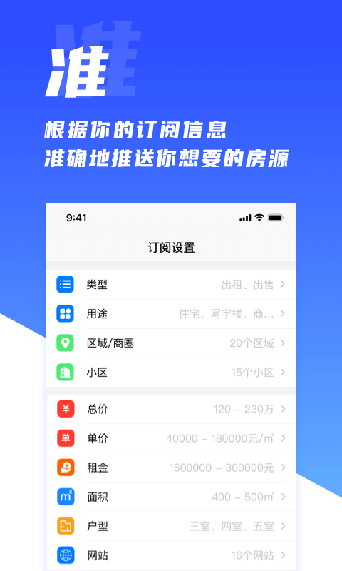 房蚁v8.5.5截图4