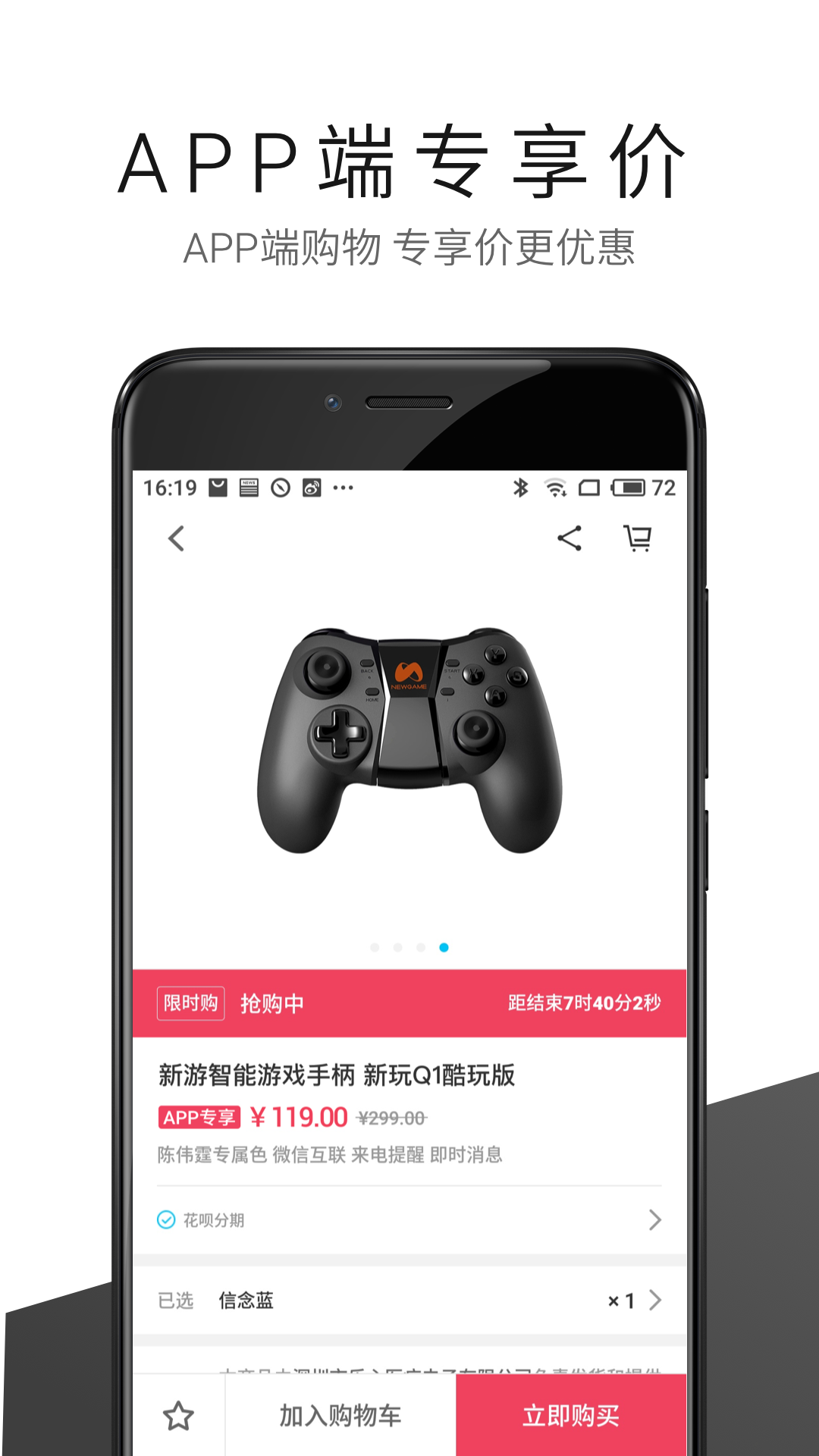 魅族商城截图3